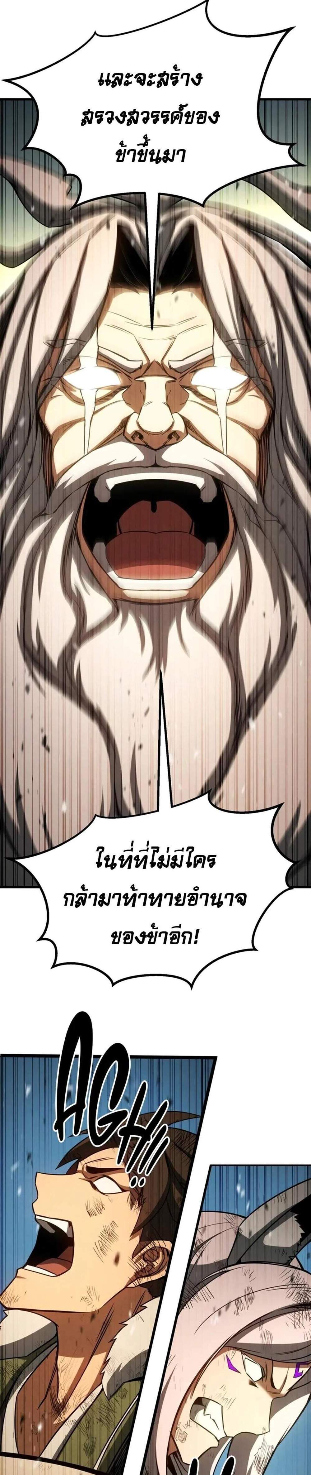 Absolute Necromancer ออลมาสเตอร์ เนโครแมนเซอร์ แปลไทย