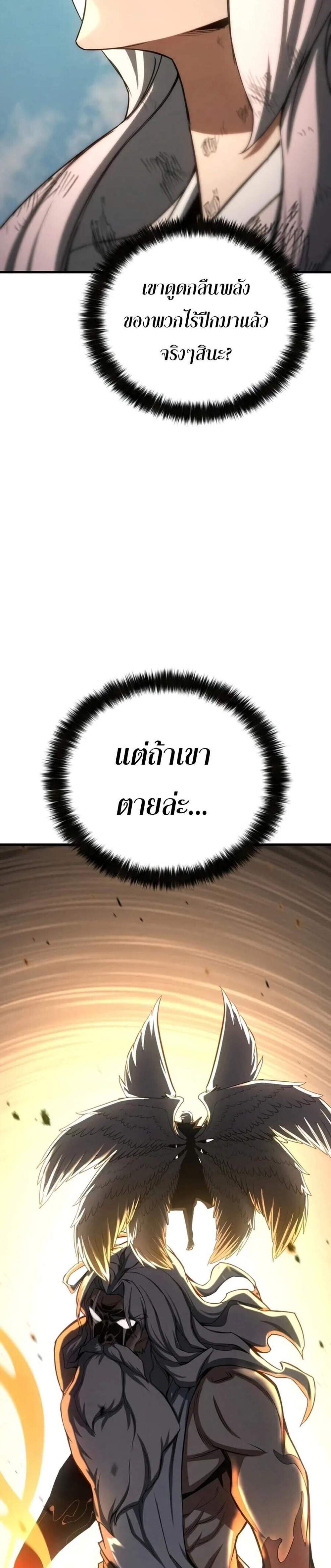 Absolute Necromancer ออลมาสเตอร์ เนโครแมนเซอร์ แปลไทย