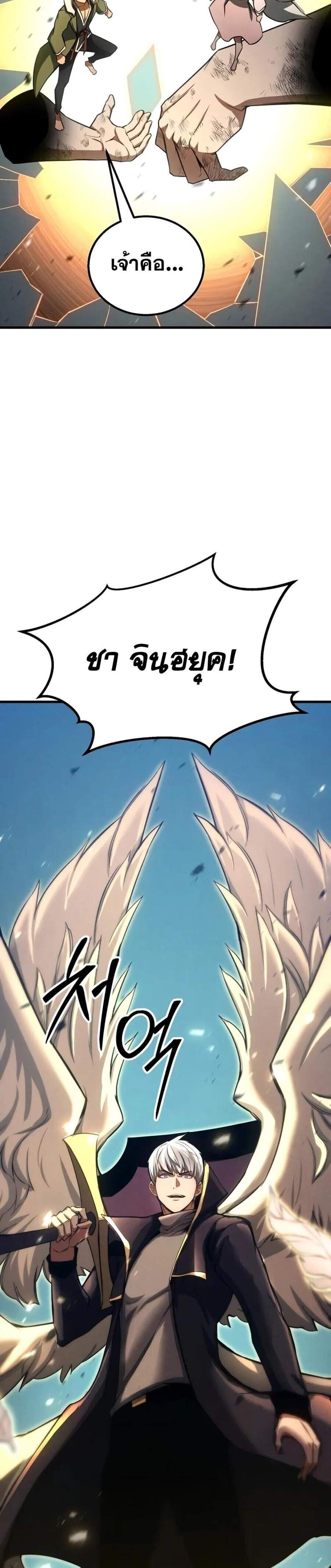 Absolute Necromancer ออลมาสเตอร์ เนโครแมนเซอร์ แปลไทย