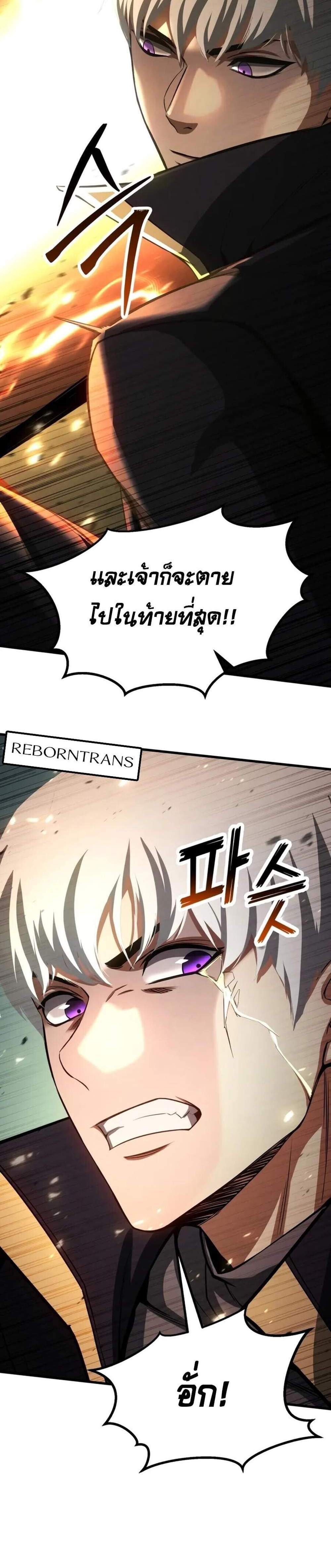 Absolute Necromancer ออลมาสเตอร์ เนโครแมนเซอร์ แปลไทย