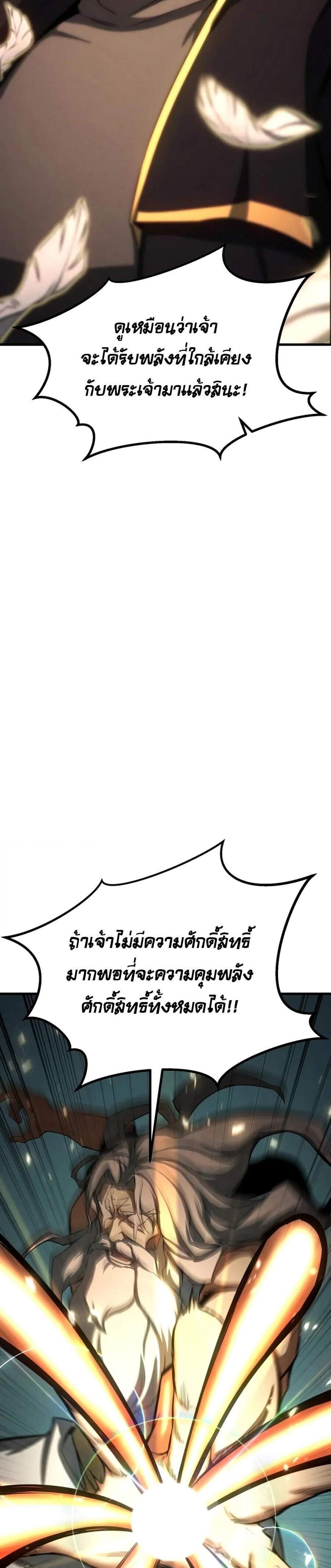 Absolute Necromancer ออลมาสเตอร์ เนโครแมนเซอร์ แปลไทย