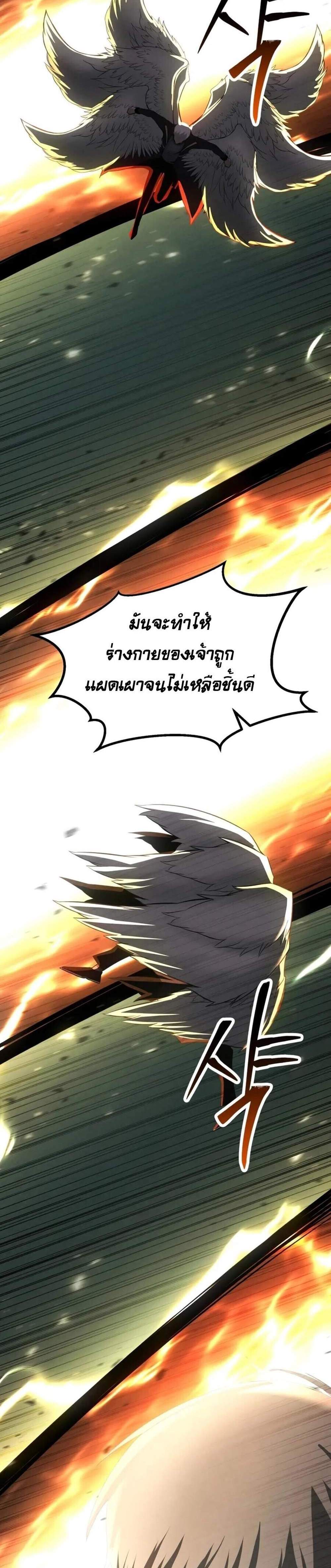 Absolute Necromancer ออลมาสเตอร์ เนโครแมนเซอร์ แปลไทย