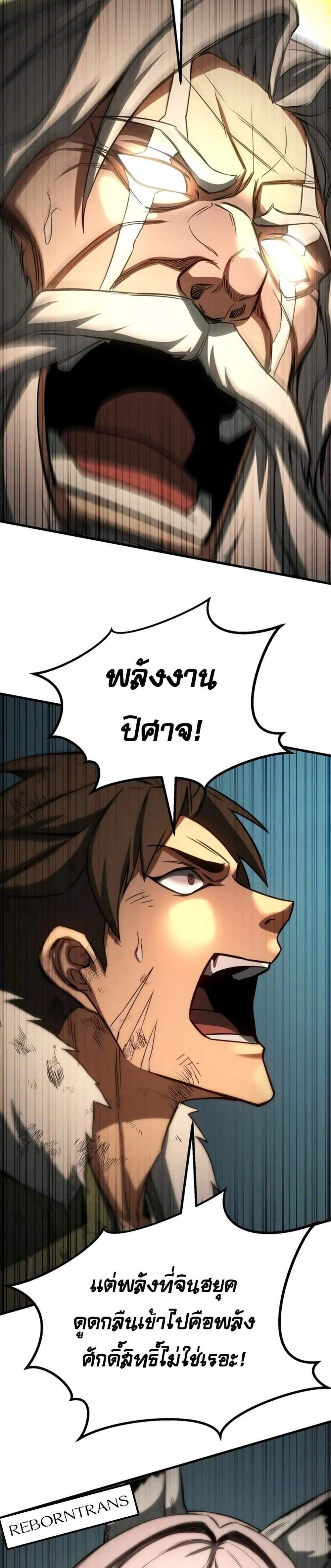 Absolute Necromancer ออลมาสเตอร์ เนโครแมนเซอร์ แปลไทย