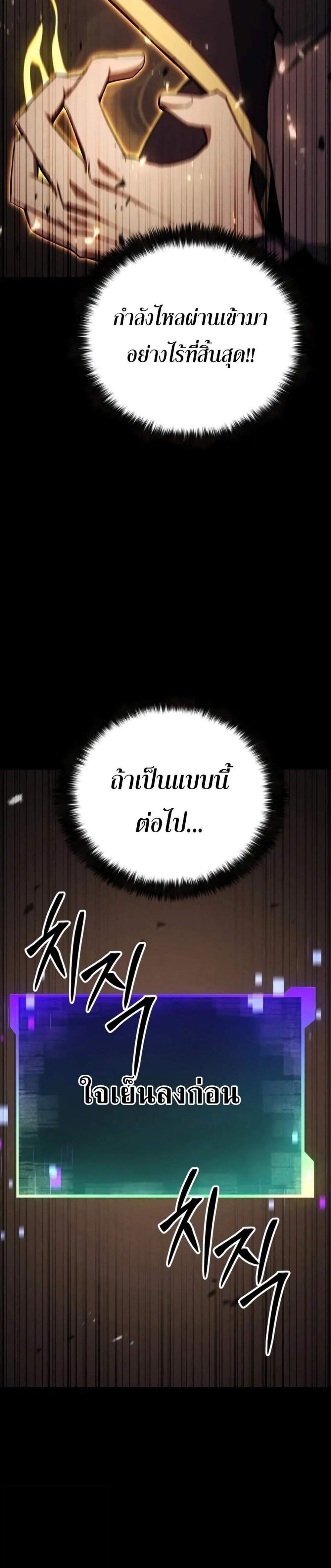 Absolute Necromancer ออลมาสเตอร์ เนโครแมนเซอร์ แปลไทย