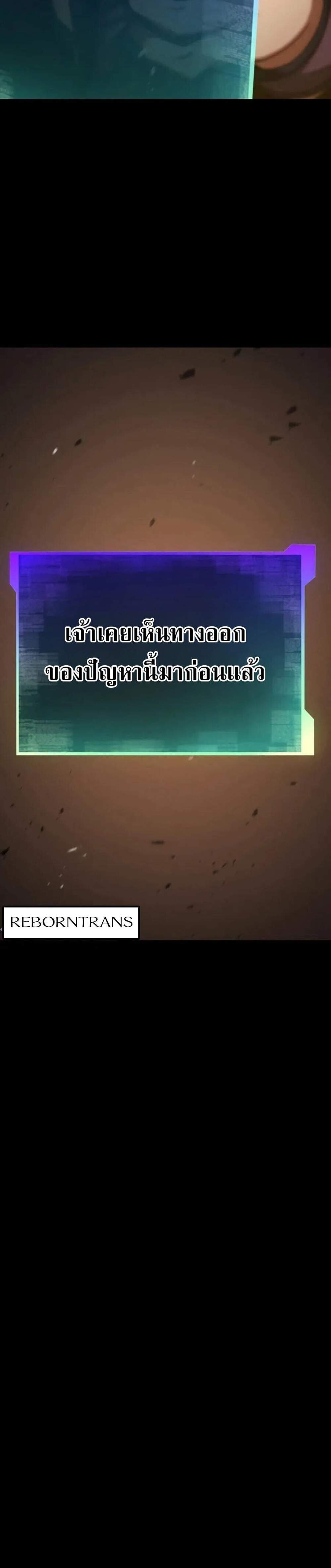 Absolute Necromancer ออลมาสเตอร์ เนโครแมนเซอร์ แปลไทย