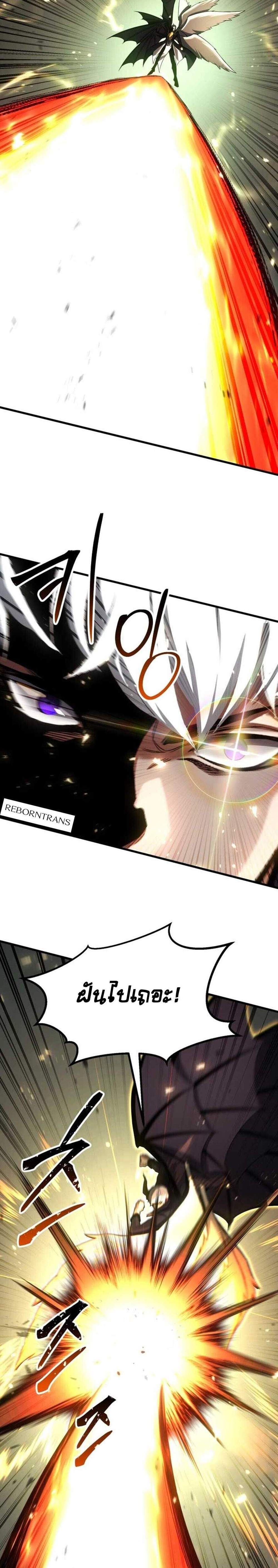 Absolute Necromancer ออลมาสเตอร์ เนโครแมนเซอร์ แปลไทย