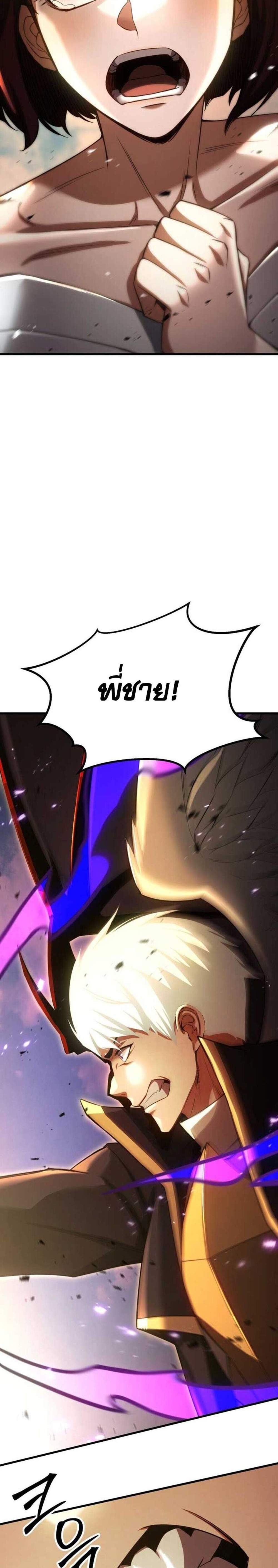 Absolute Necromancer ออลมาสเตอร์ เนโครแมนเซอร์ แปลไทย