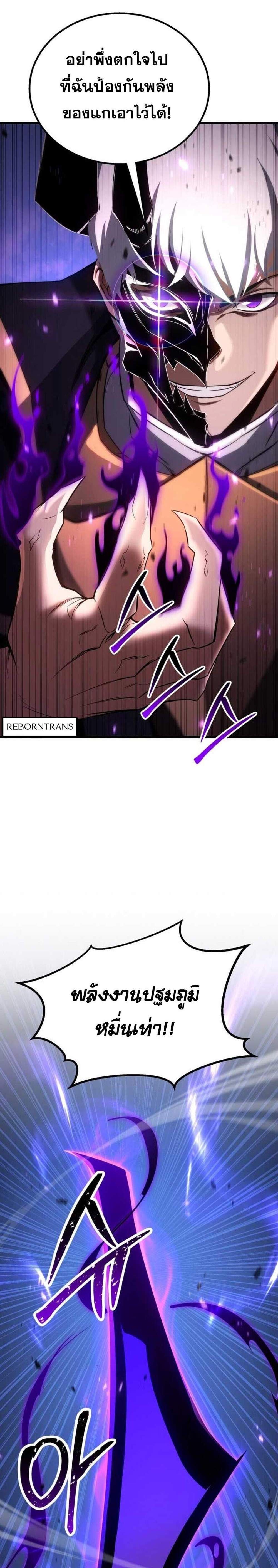 Absolute Necromancer ออลมาสเตอร์ เนโครแมนเซอร์ แปลไทย