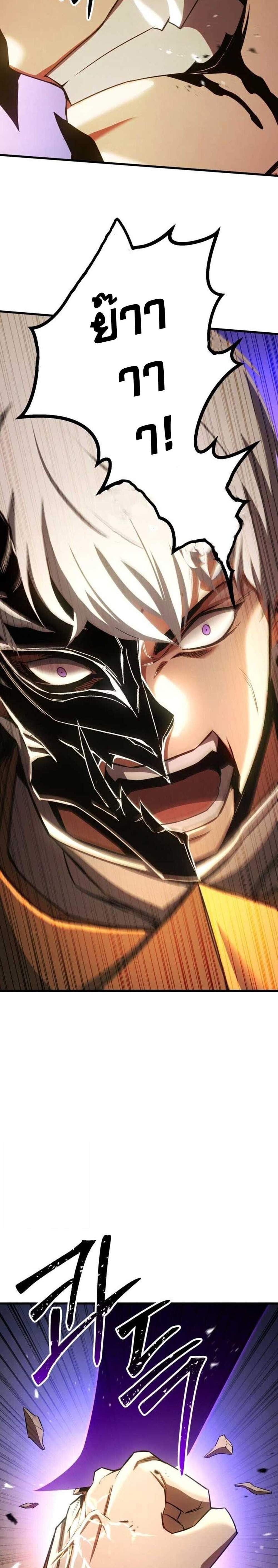 Absolute Necromancer ออลมาสเตอร์ เนโครแมนเซอร์ แปลไทย