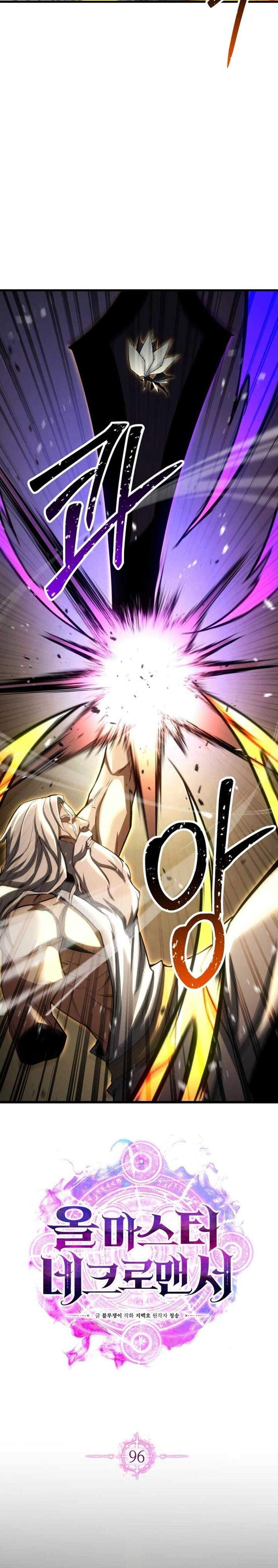 Absolute Necromancer ออลมาสเตอร์ เนโครแมนเซอร์ แปลไทย