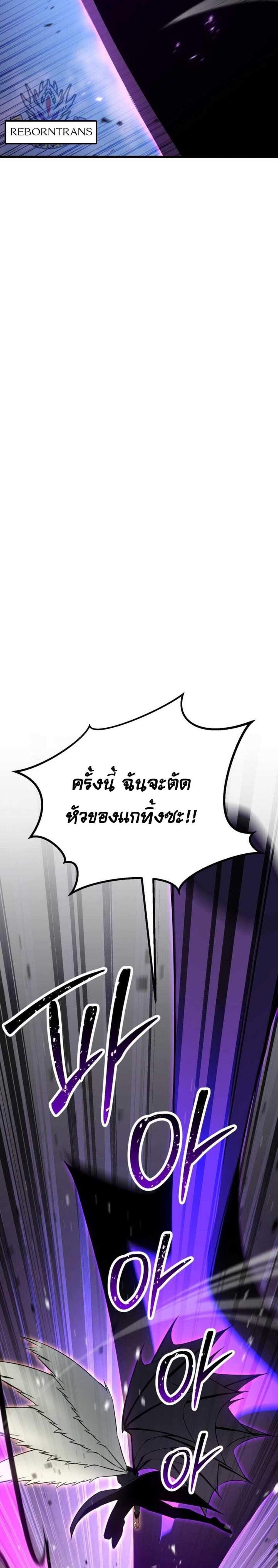 Absolute Necromancer ออลมาสเตอร์ เนโครแมนเซอร์ แปลไทย
