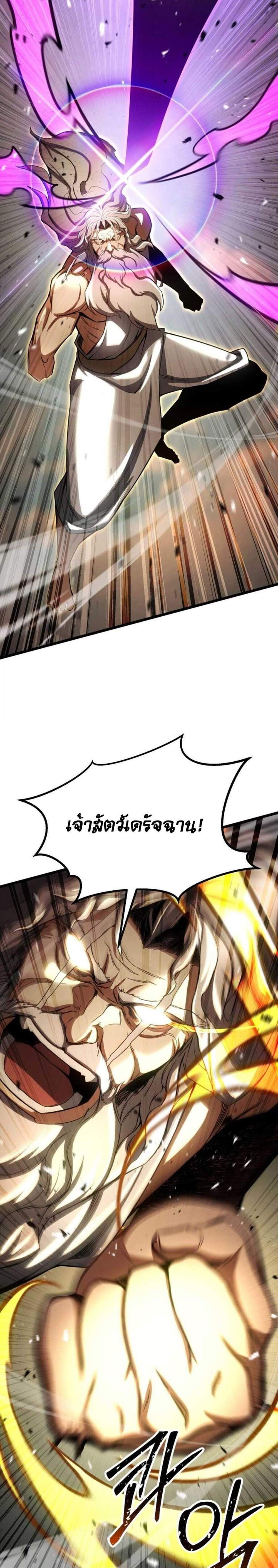 Absolute Necromancer ออลมาสเตอร์ เนโครแมนเซอร์ แปลไทย