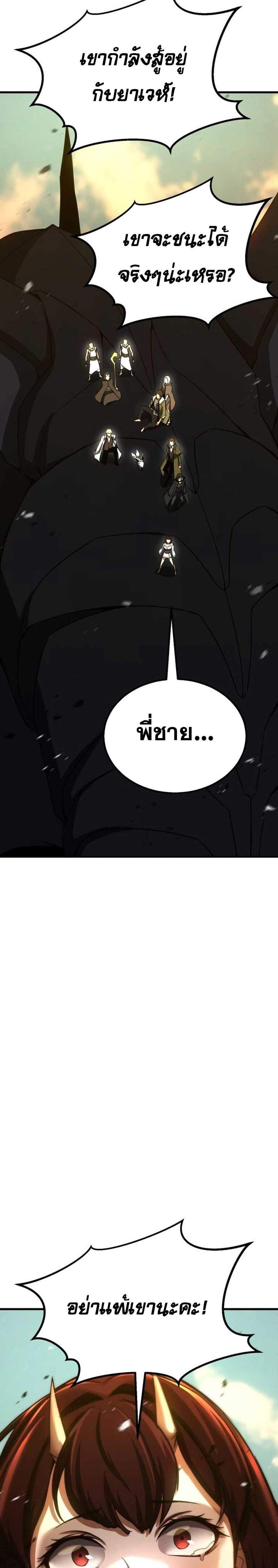 Absolute Necromancer ออลมาสเตอร์ เนโครแมนเซอร์ แปลไทย