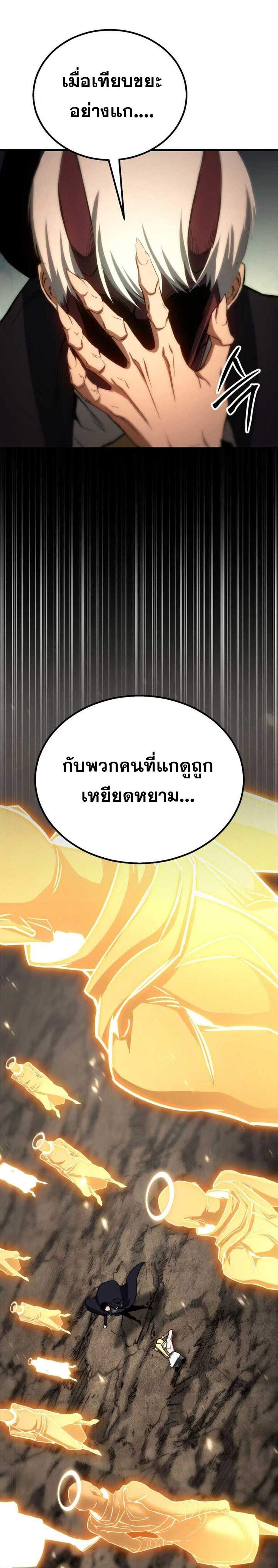 Absolute Necromancer ออลมาสเตอร์ เนโครแมนเซอร์ แปลไทย