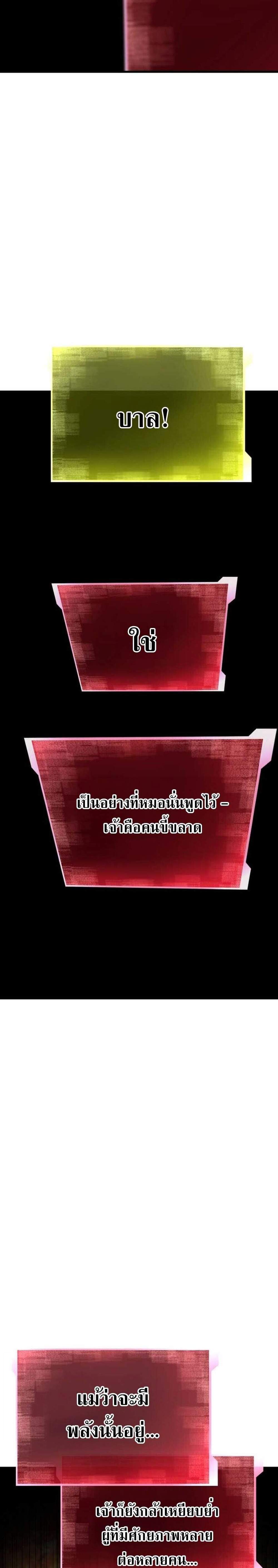 Absolute Necromancer ออลมาสเตอร์ เนโครแมนเซอร์ แปลไทย