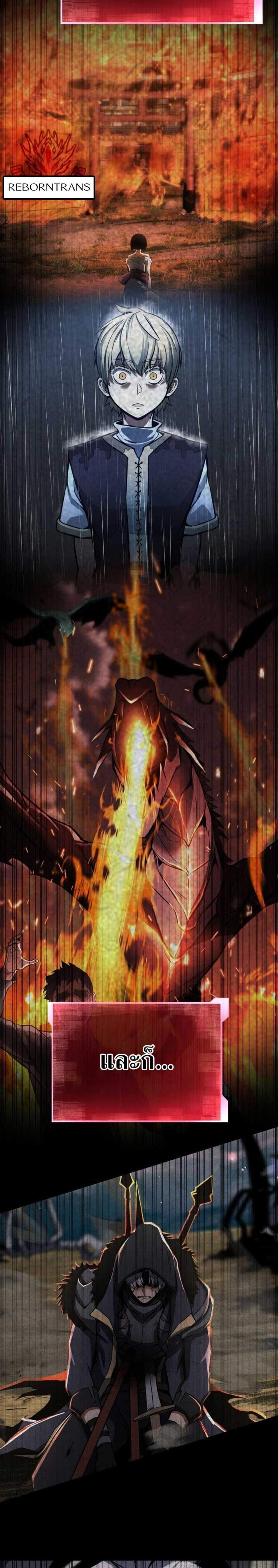 Absolute Necromancer ออลมาสเตอร์ เนโครแมนเซอร์ แปลไทย