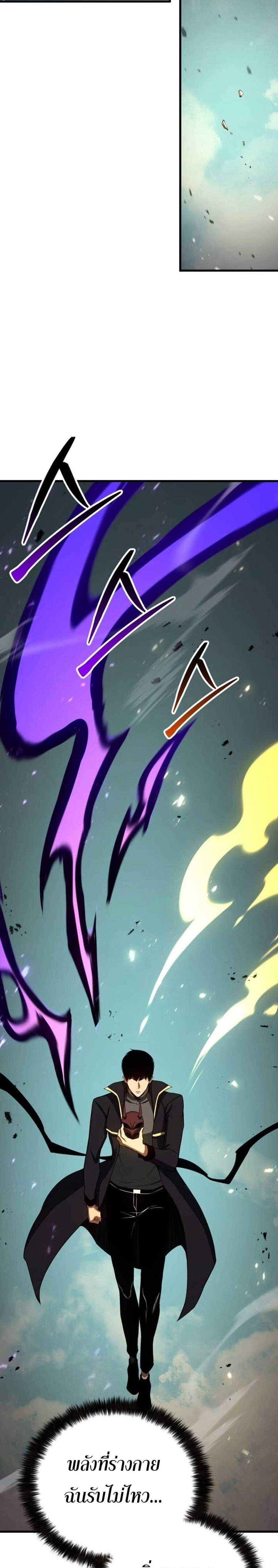 Absolute Necromancer ออลมาสเตอร์ เนโครแมนเซอร์ แปลไทย