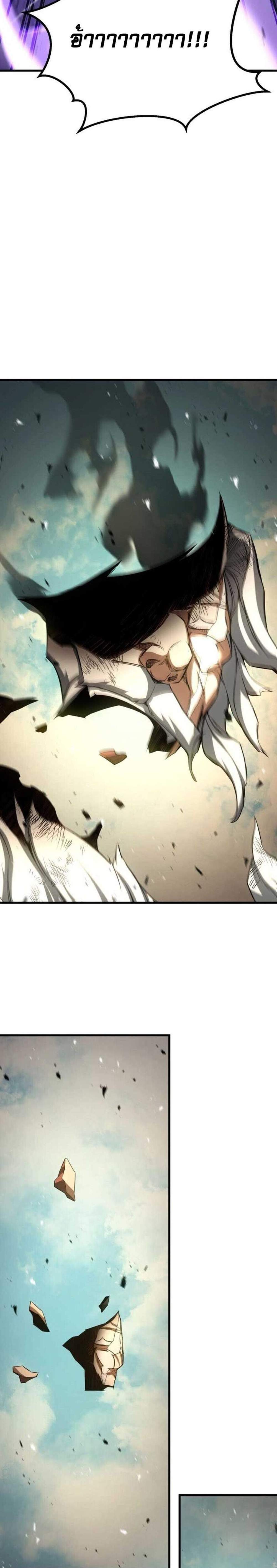 Absolute Necromancer ออลมาสเตอร์ เนโครแมนเซอร์ แปลไทย