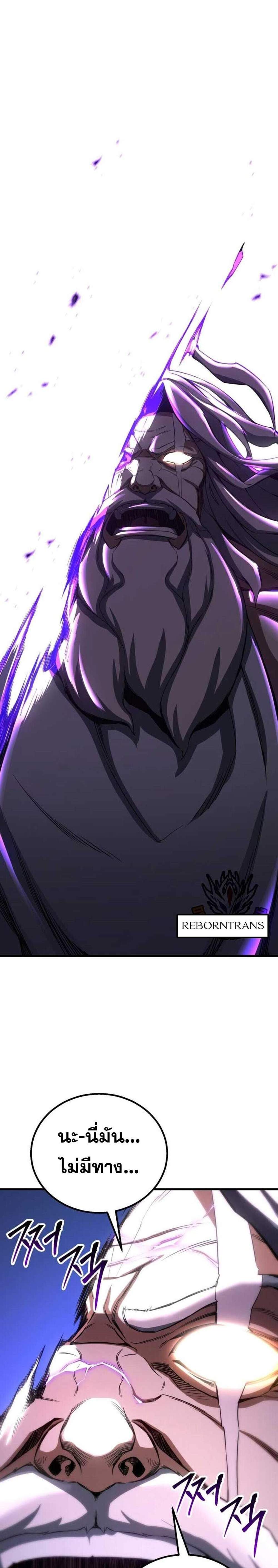 Absolute Necromancer ออลมาสเตอร์ เนโครแมนเซอร์ แปลไทย