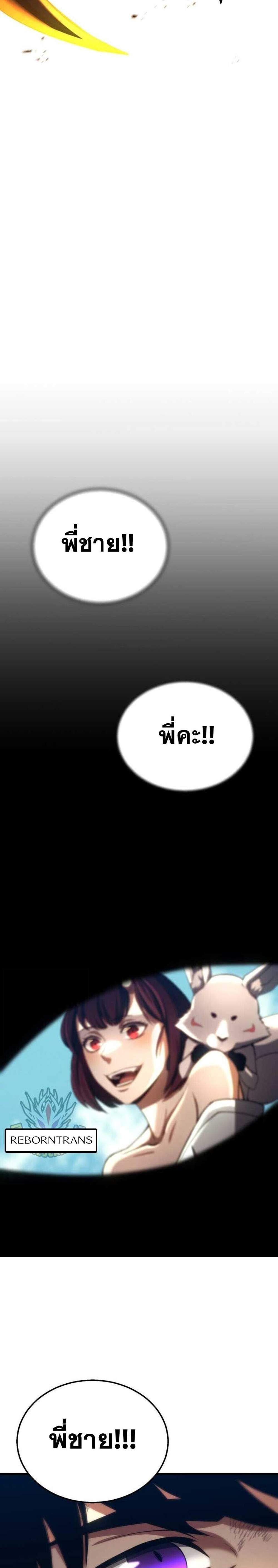 Absolute Necromancer ออลมาสเตอร์ เนโครแมนเซอร์ แปลไทย