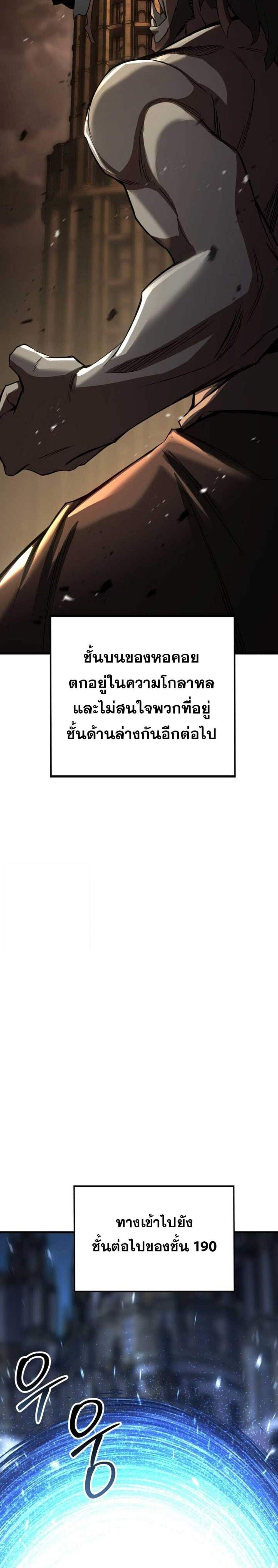 Absolute Necromancer ออลมาสเตอร์ เนโครแมนเซอร์ แปลไทย