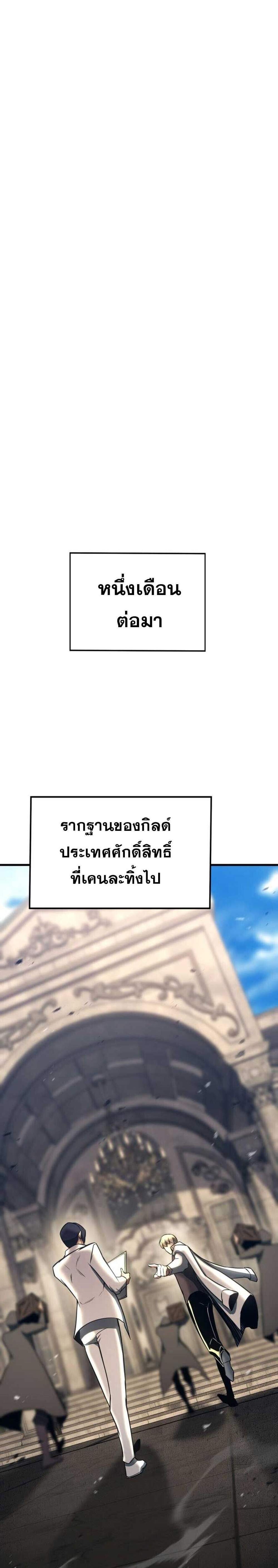 Absolute Necromancer ออลมาสเตอร์ เนโครแมนเซอร์ แปลไทย