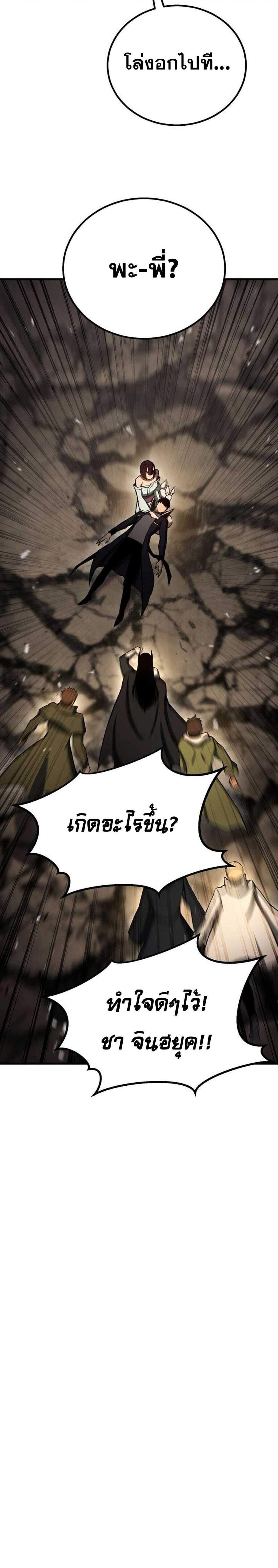 Absolute Necromancer ออลมาสเตอร์ เนโครแมนเซอร์ แปลไทย