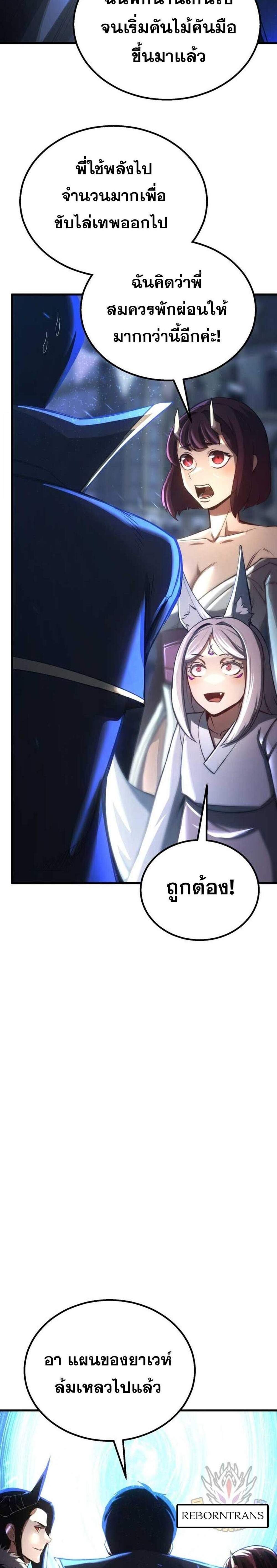 Absolute Necromancer ออลมาสเตอร์ เนโครแมนเซอร์ แปลไทย