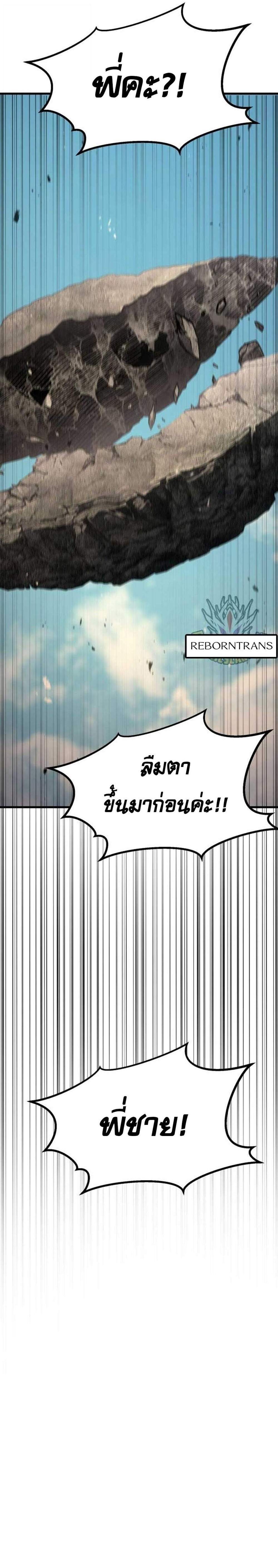 Absolute Necromancer ออลมาสเตอร์ เนโครแมนเซอร์ แปลไทย