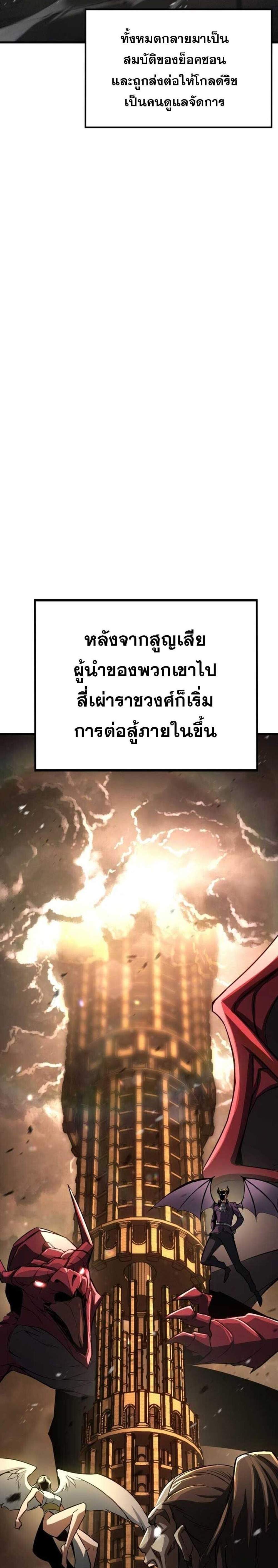 Absolute Necromancer ออลมาสเตอร์ เนโครแมนเซอร์ แปลไทย