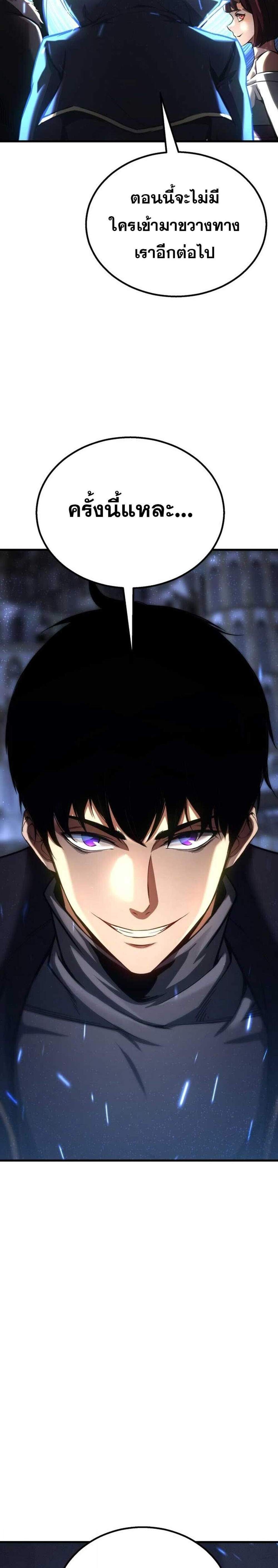 Absolute Necromancer ออลมาสเตอร์ เนโครแมนเซอร์ แปลไทย