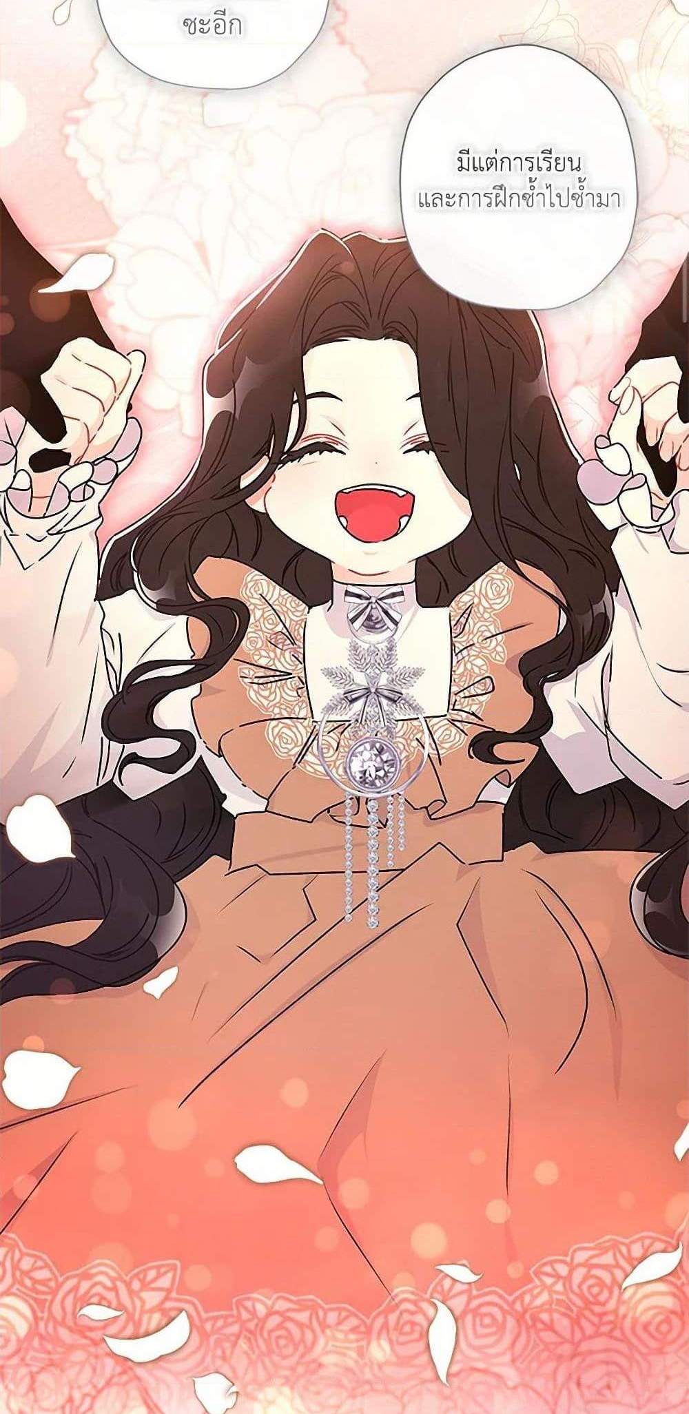 I Became the Male Lead’s Adopted Daughter ฉันกลายเป็นลูกสาวบุญธรรมของท่านดยุก แปลไทย