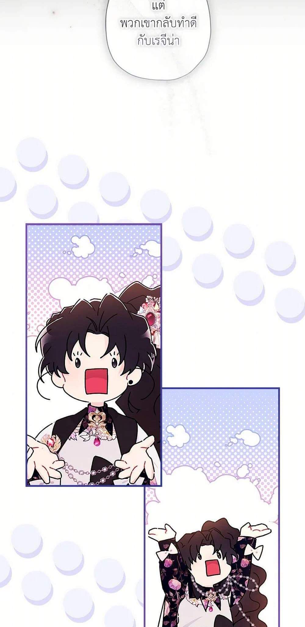 I Became the Male Lead’s Adopted Daughter ฉันกลายเป็นลูกสาวบุญธรรมของท่านดยุก แปลไทย