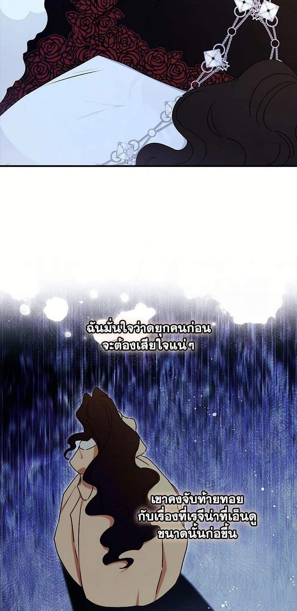 I Became the Male Lead’s Adopted Daughter ฉันกลายเป็นลูกสาวบุญธรรมของท่านดยุก แปลไทย