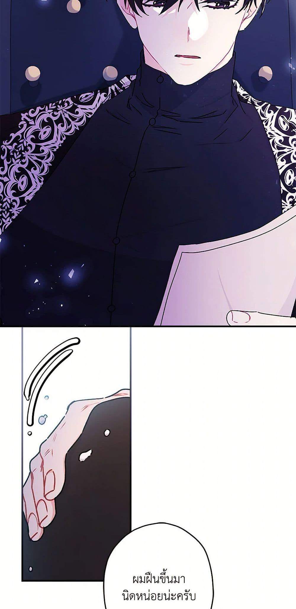 I Became the Male Lead’s Adopted Daughter ฉันกลายเป็นลูกสาวบุญธรรมของท่านดยุก แปลไทย