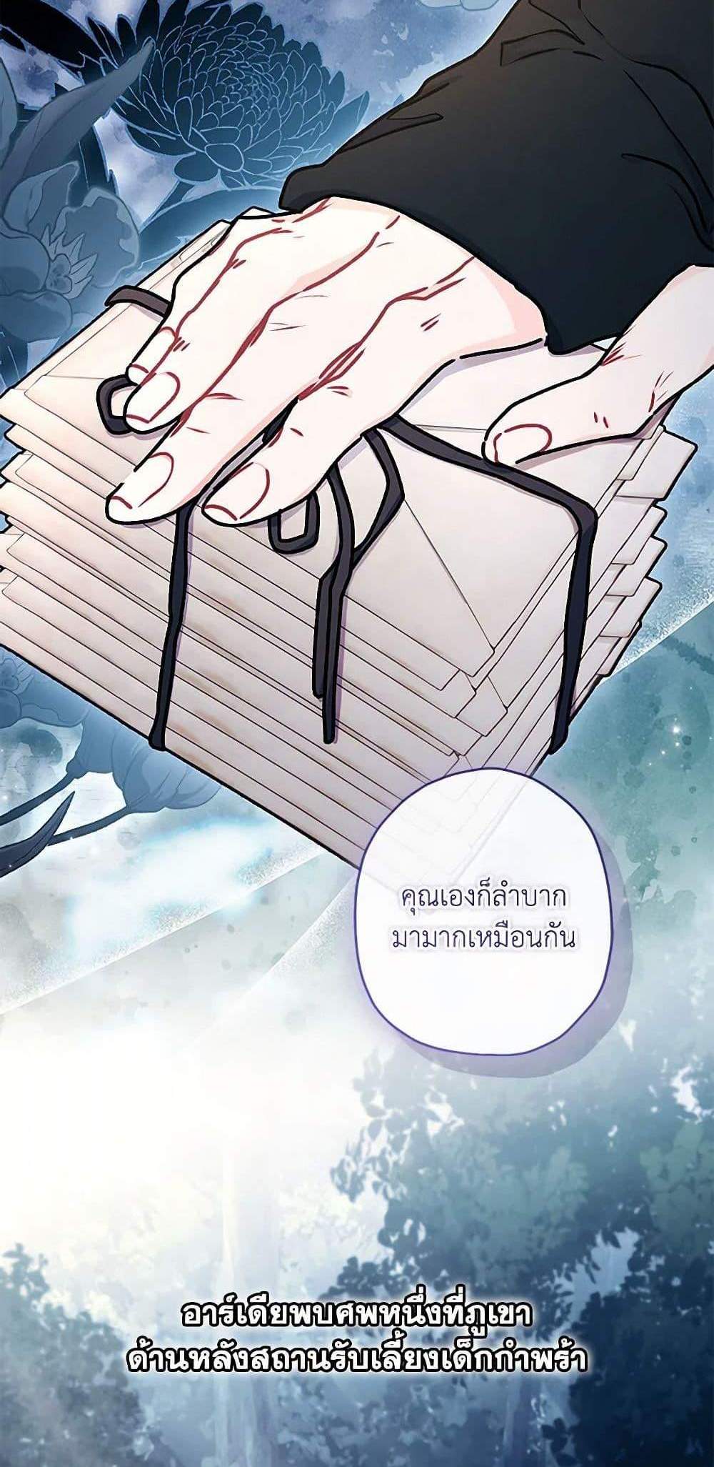 I Became the Male Lead’s Adopted Daughter ฉันกลายเป็นลูกสาวบุญธรรมของท่านดยุก แปลไทย