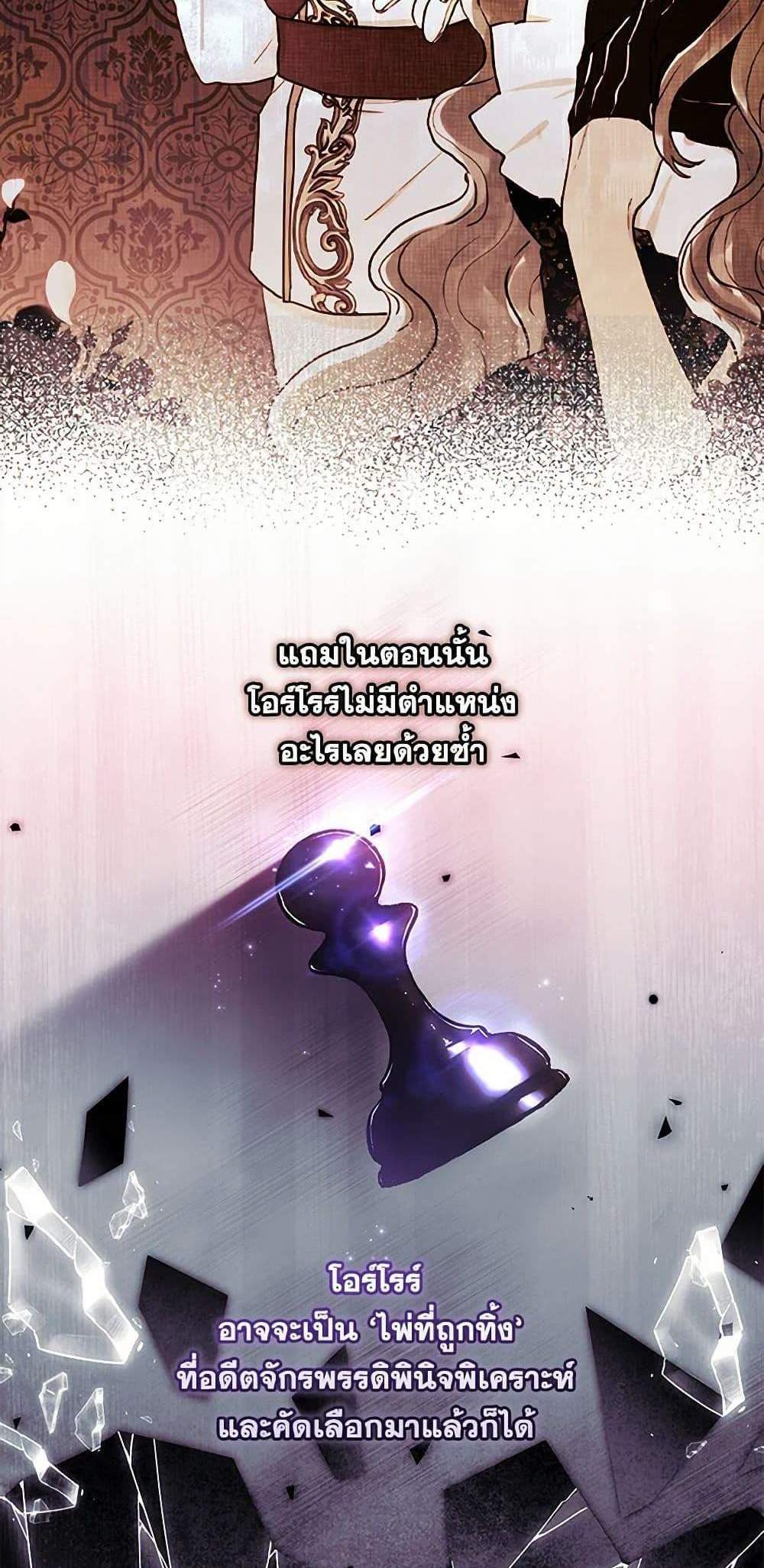 I Became the Male Lead’s Adopted Daughter ฉันกลายเป็นลูกสาวบุญธรรมของท่านดยุก แปลไทย