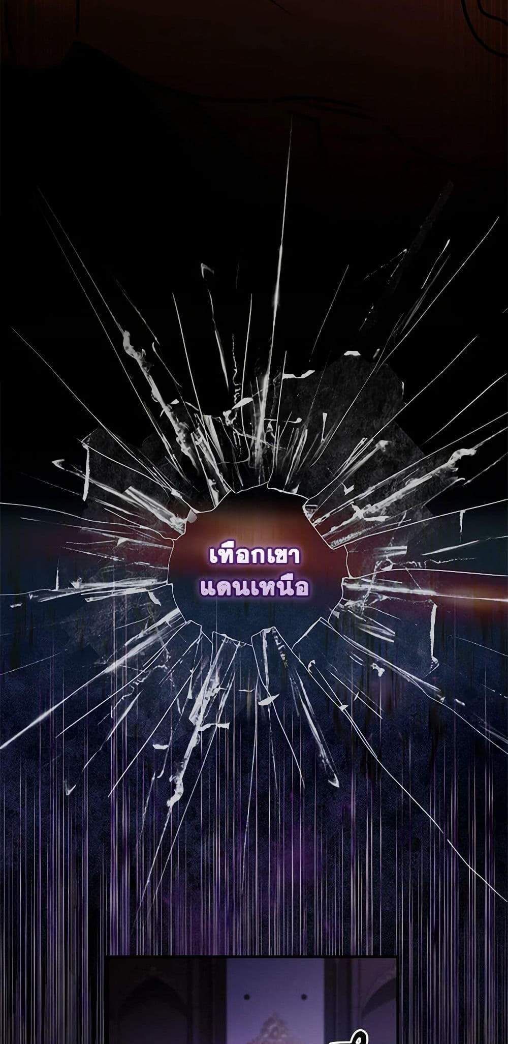 I Became the Male Lead’s Adopted Daughter ฉันกลายเป็นลูกสาวบุญธรรมของท่านดยุก แปลไทย