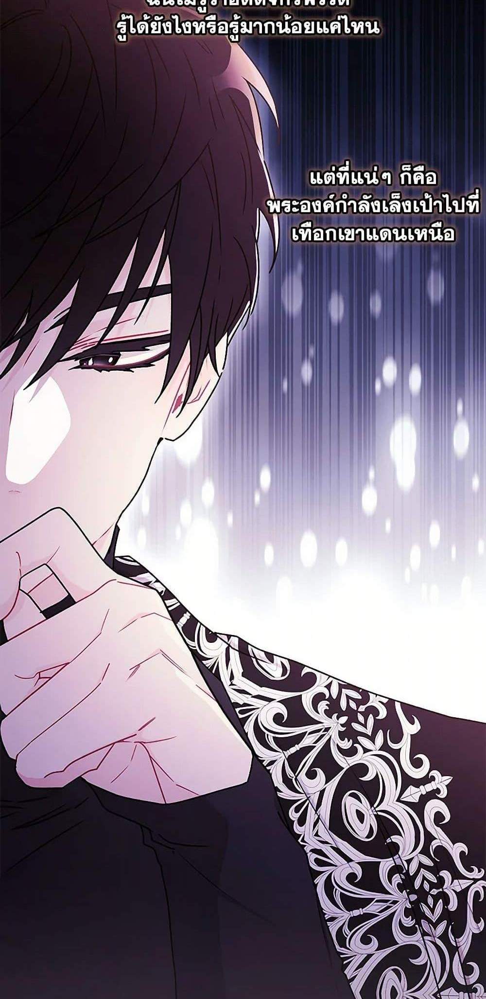 I Became the Male Lead’s Adopted Daughter ฉันกลายเป็นลูกสาวบุญธรรมของท่านดยุก แปลไทย