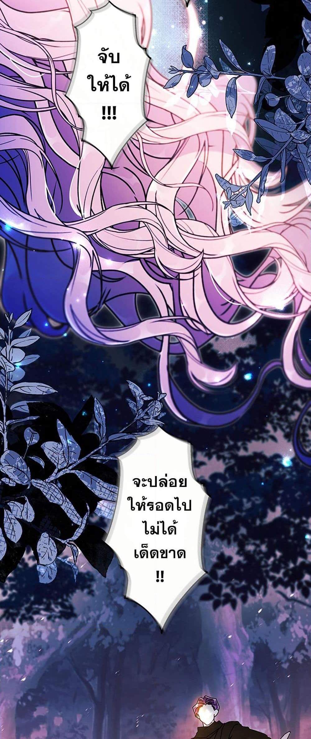 I Became the Male Lead’s Adopted Daughter ฉันกลายเป็นลูกสาวบุญธรรมของท่านดยุก แปลไทย