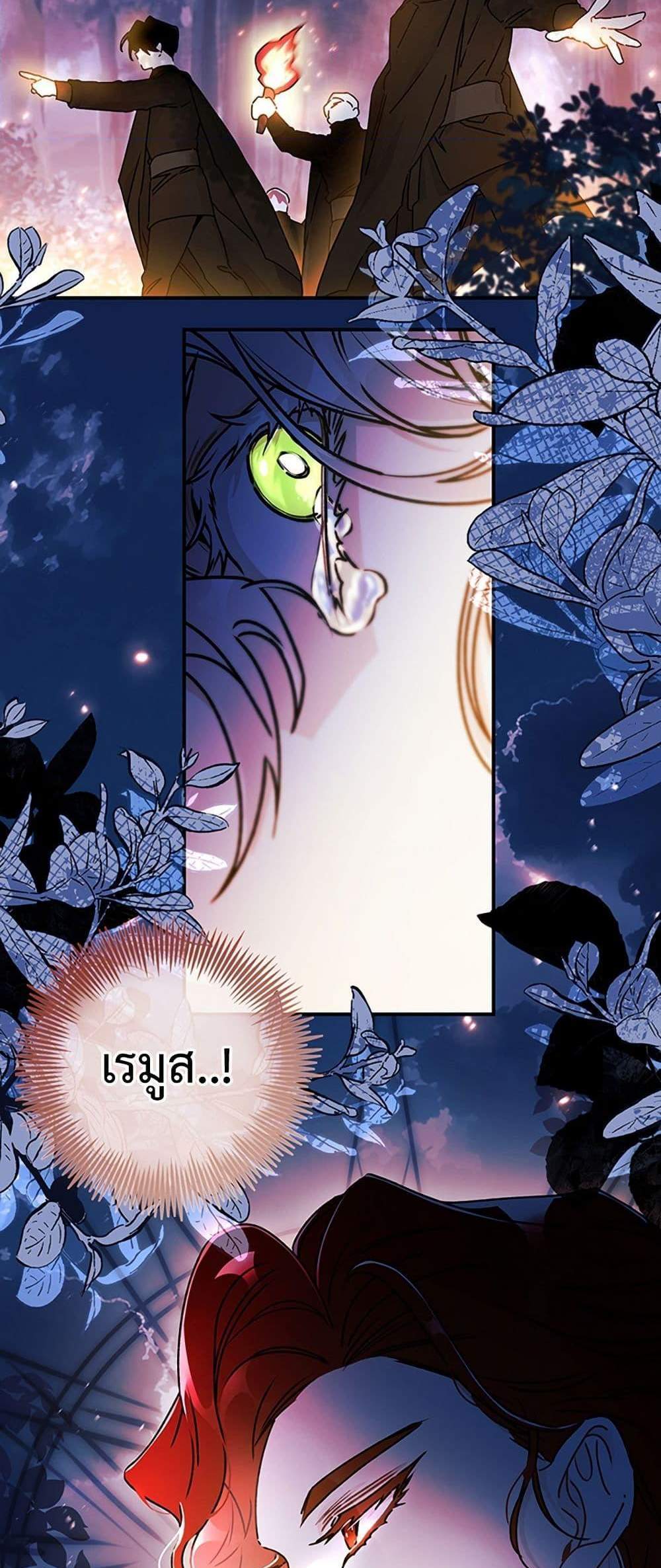 I Became the Male Lead’s Adopted Daughter ฉันกลายเป็นลูกสาวบุญธรรมของท่านดยุก แปลไทย