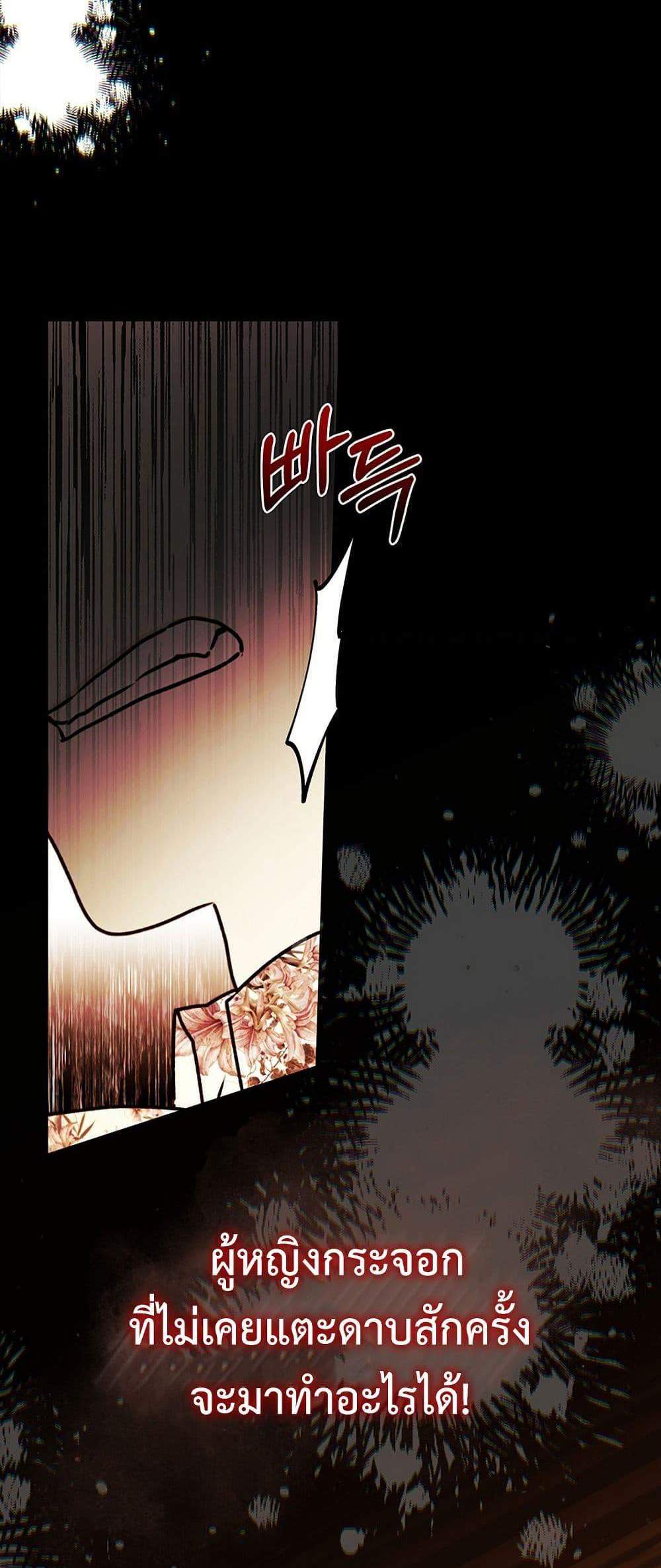 I Became the Male Lead’s Adopted Daughter ฉันกลายเป็นลูกสาวบุญธรรมของท่านดยุก แปลไทย