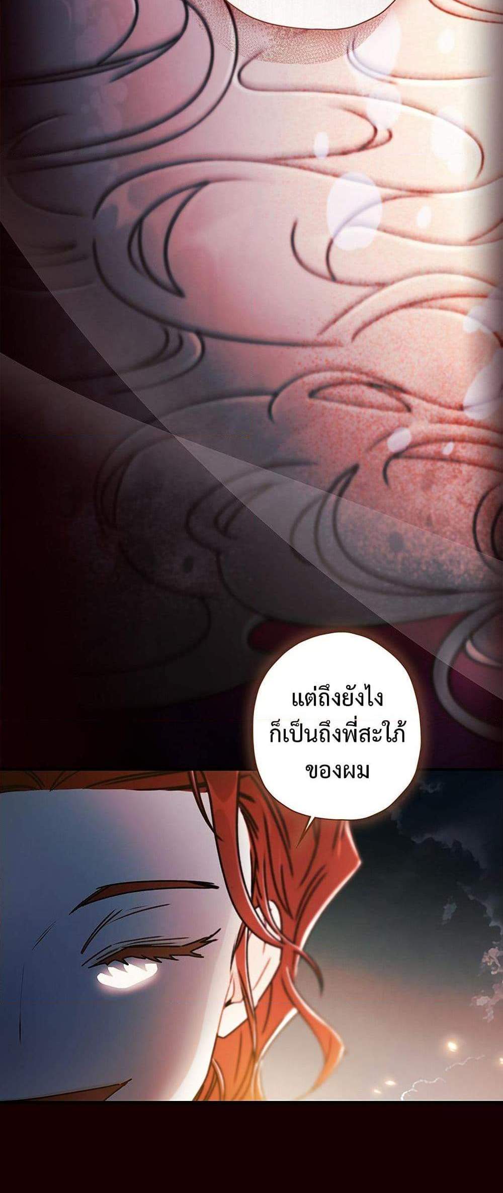 I Became the Male Lead’s Adopted Daughter ฉันกลายเป็นลูกสาวบุญธรรมของท่านดยุก แปลไทย
