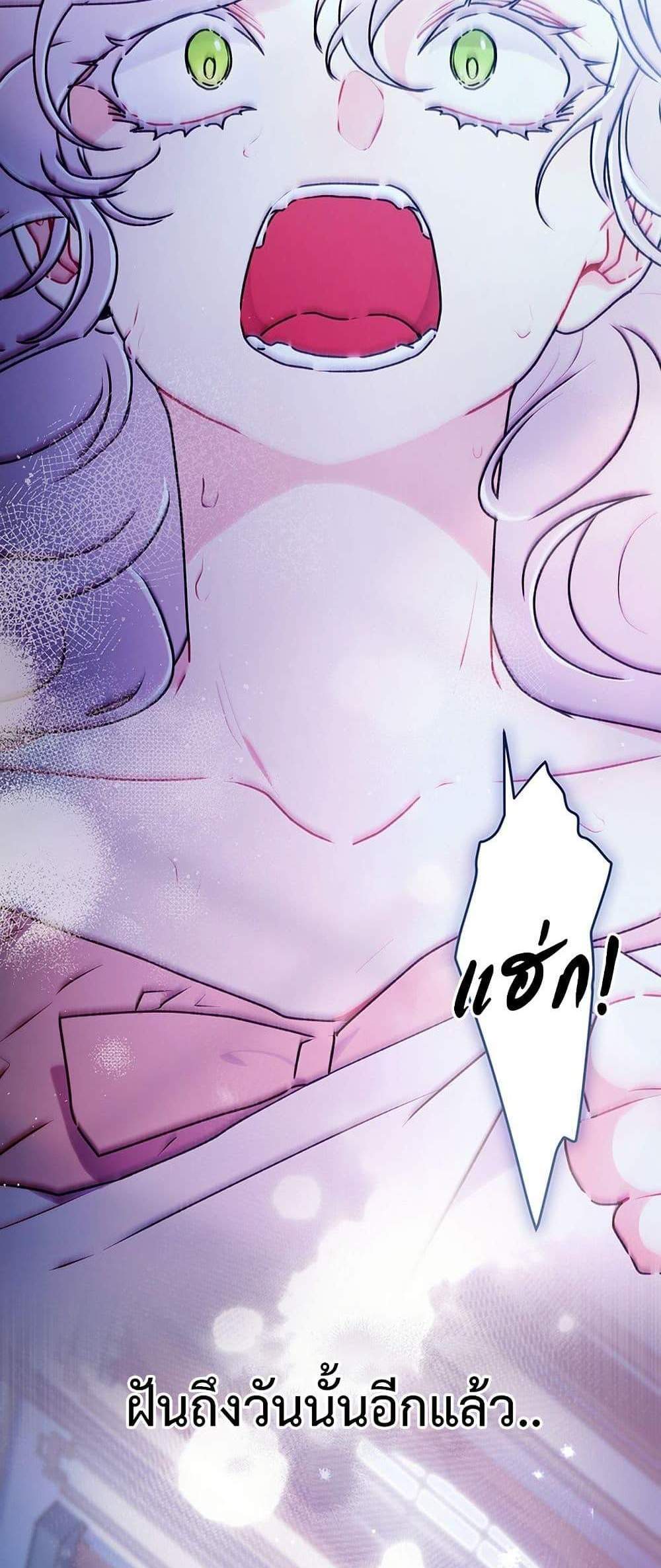 I Became the Male Lead’s Adopted Daughter ฉันกลายเป็นลูกสาวบุญธรรมของท่านดยุก แปลไทย