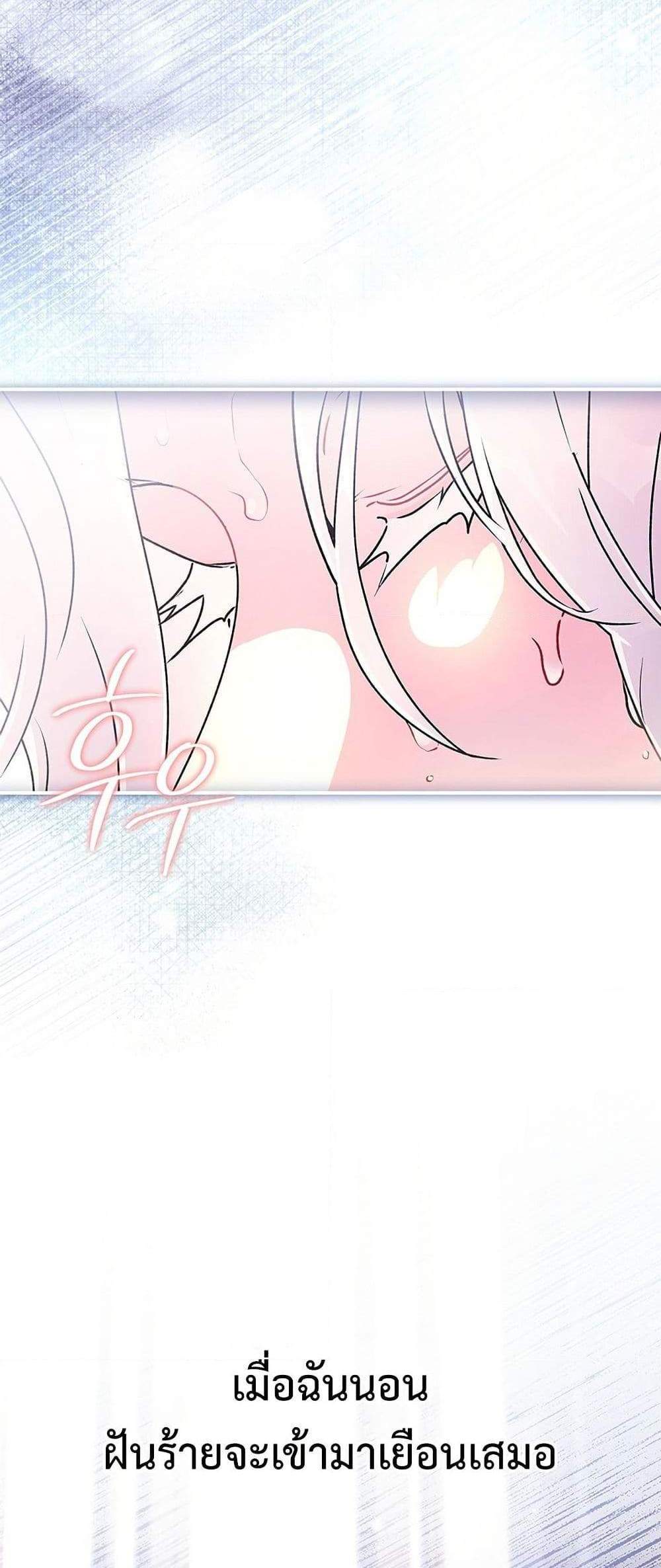 I Became the Male Lead’s Adopted Daughter ฉันกลายเป็นลูกสาวบุญธรรมของท่านดยุก แปลไทย