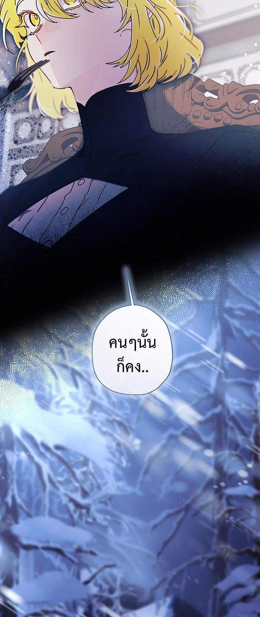 I Became the Male Lead’s Adopted Daughter ฉันกลายเป็นลูกสาวบุญธรรมของท่านดยุก แปลไทย