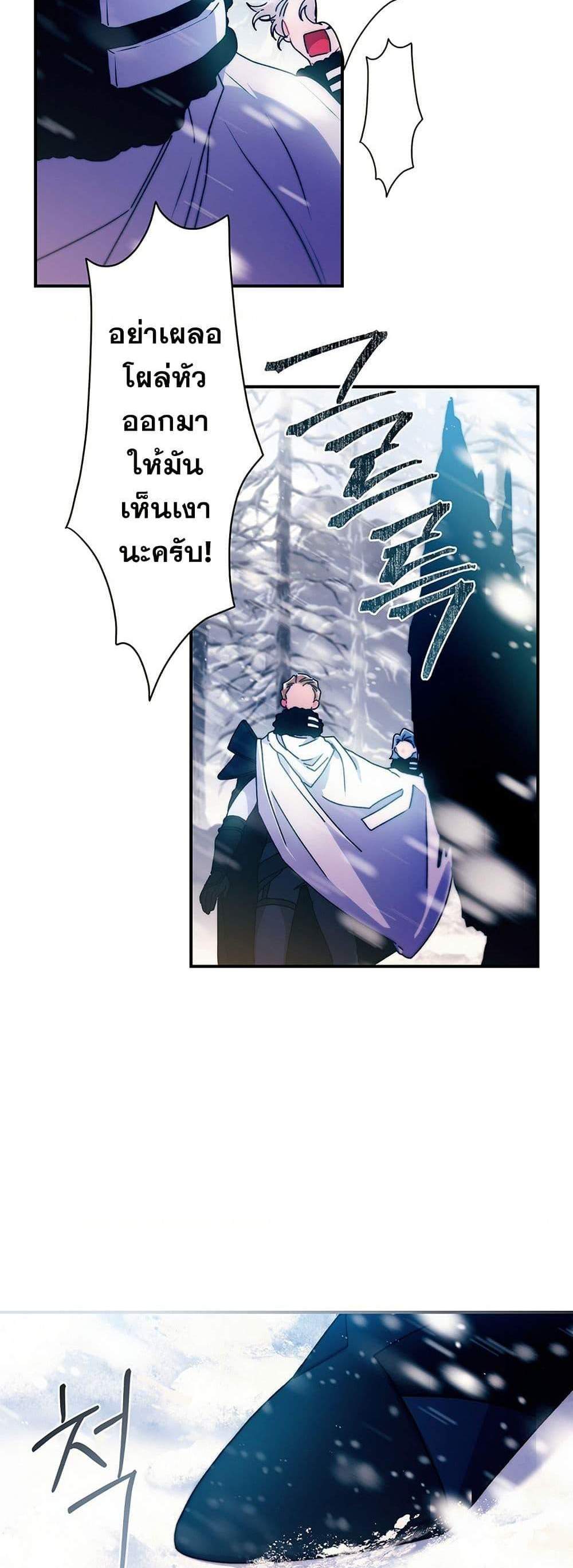I Became the Male Lead’s Adopted Daughter ฉันกลายเป็นลูกสาวบุญธรรมของท่านดยุก แปลไทย