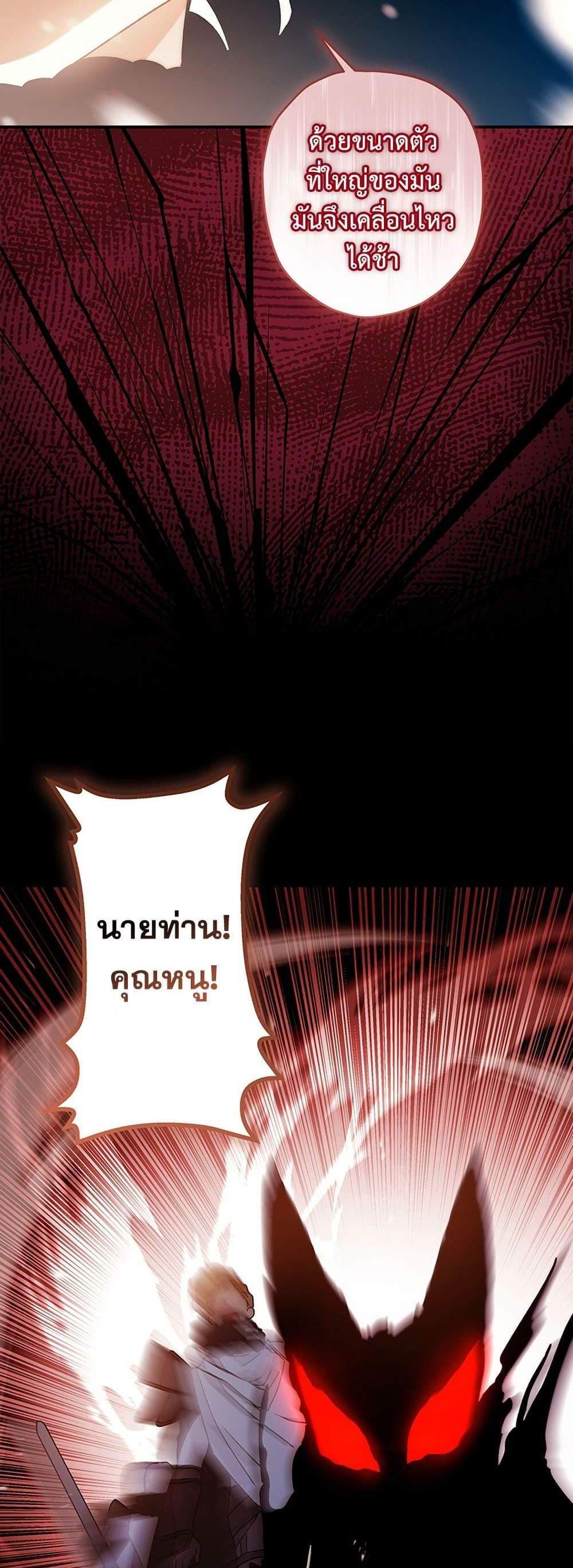 I Became the Male Lead’s Adopted Daughter ฉันกลายเป็นลูกสาวบุญธรรมของท่านดยุก แปลไทย