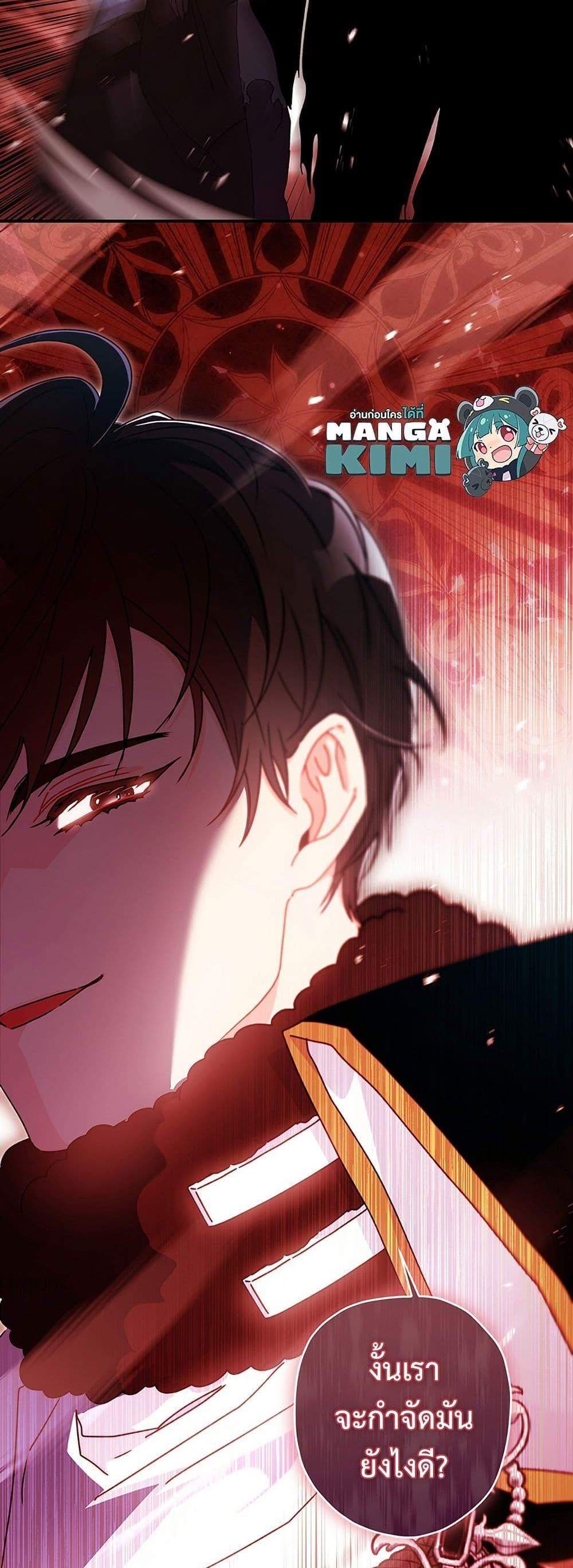 I Became the Male Lead’s Adopted Daughter ฉันกลายเป็นลูกสาวบุญธรรมของท่านดยุก แปลไทย