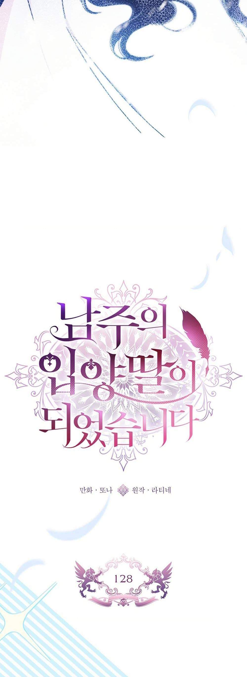 I Became the Male Lead’s Adopted Daughter ฉันกลายเป็นลูกสาวบุญธรรมของท่านดยุก แปลไทย